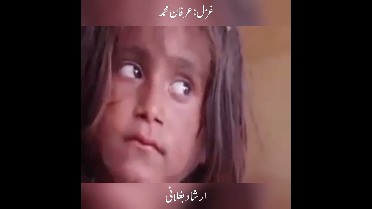 Irshad Bughlani... A Saraiki Ghazal (poet Irfan Muhammad)
