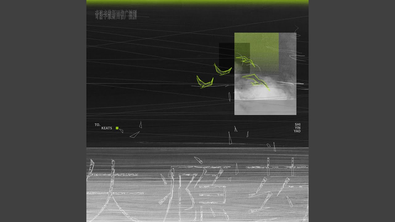 失瘾药 (《奇洛李维斯回信》广播剧主题曲)