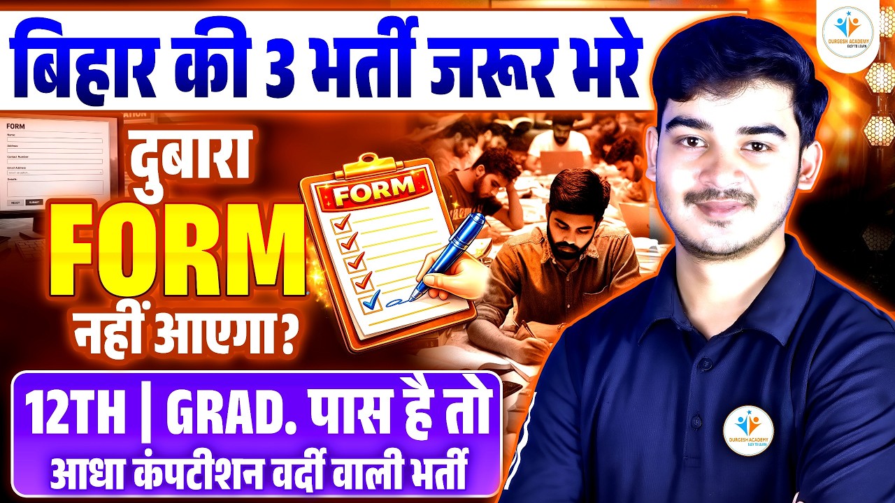 🔥Top 3 Bihar Govt Jobs You Must Apply | Bihar Police ASI , Operator And special branch | Durgesh sir