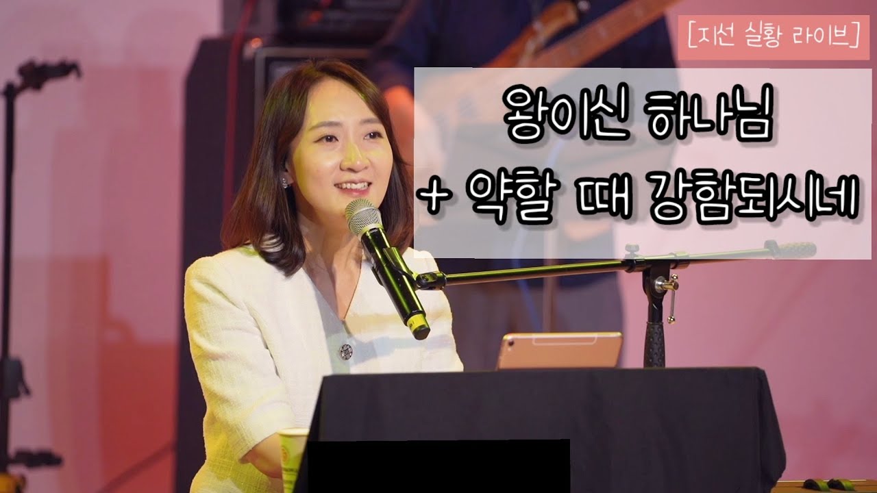 [지선 워십 라이브] 