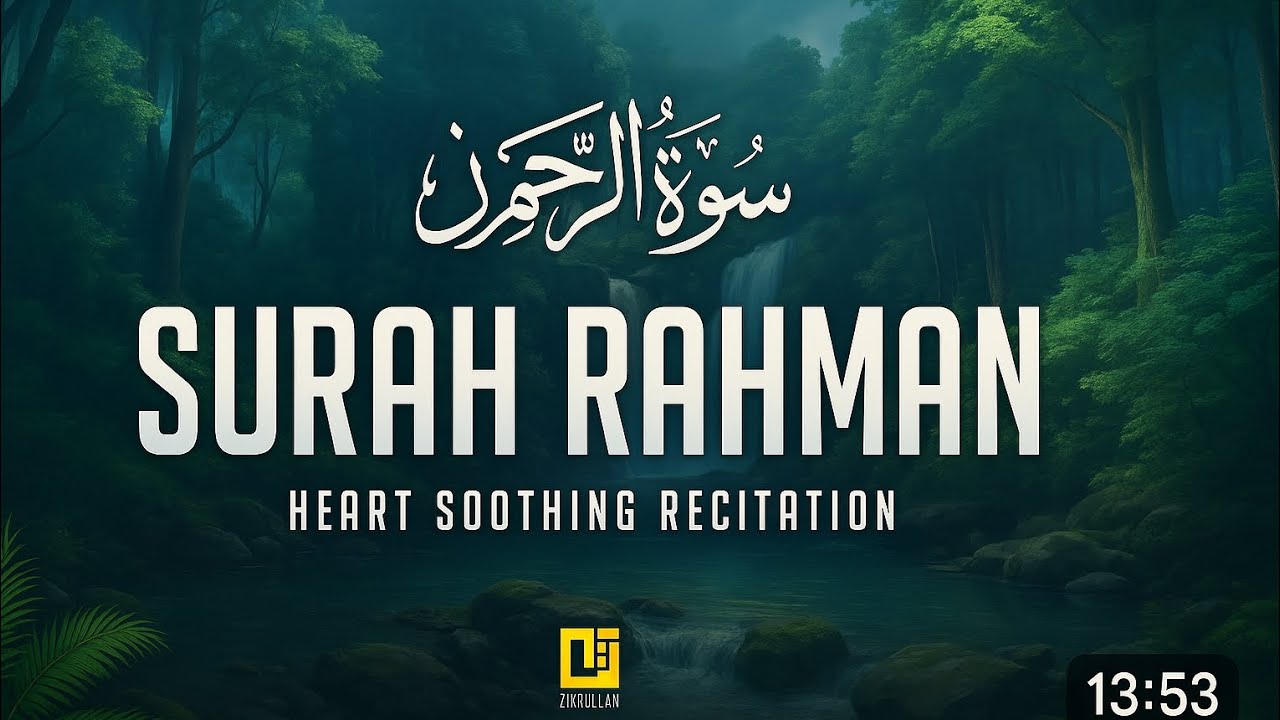 World's most beautiful recitation of Surah Ar-Rahman (سورة الرحمن)  | Zikrullah TV