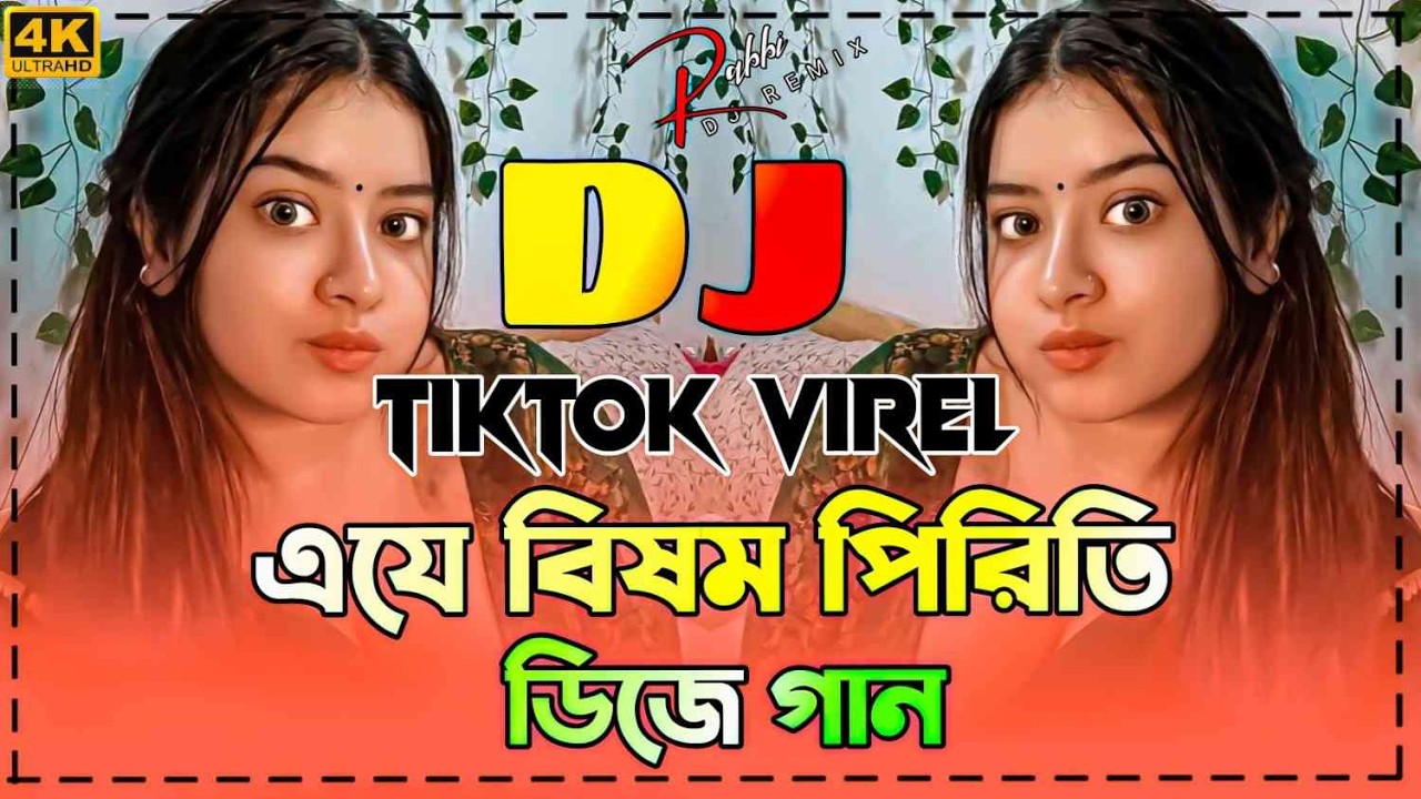 এযে বিষম পিরিতি ডিজে গান E Je Bishomo Pirit Dj song Bangla DJ Mix Dance Performance Nonstop video