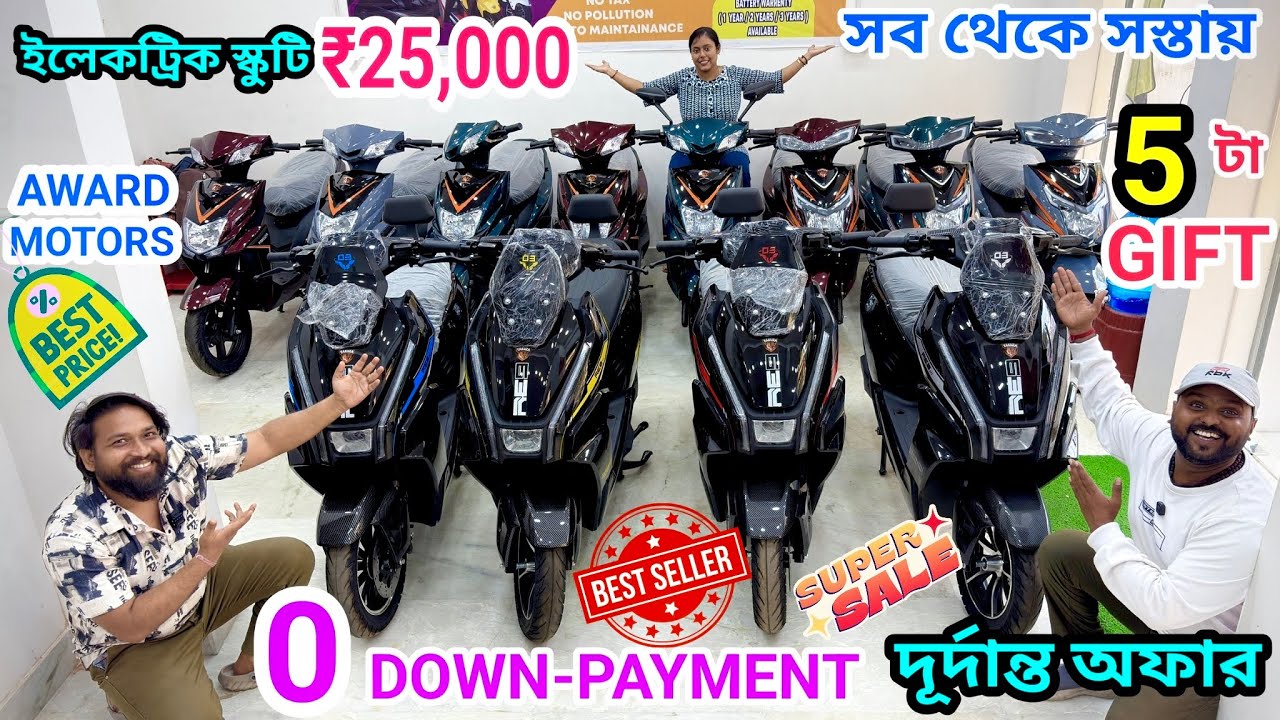 Cheapest Electric Scooter Showroom Near Kolkata | Award Motors Uttarpara | Yakuza Electric Scooty