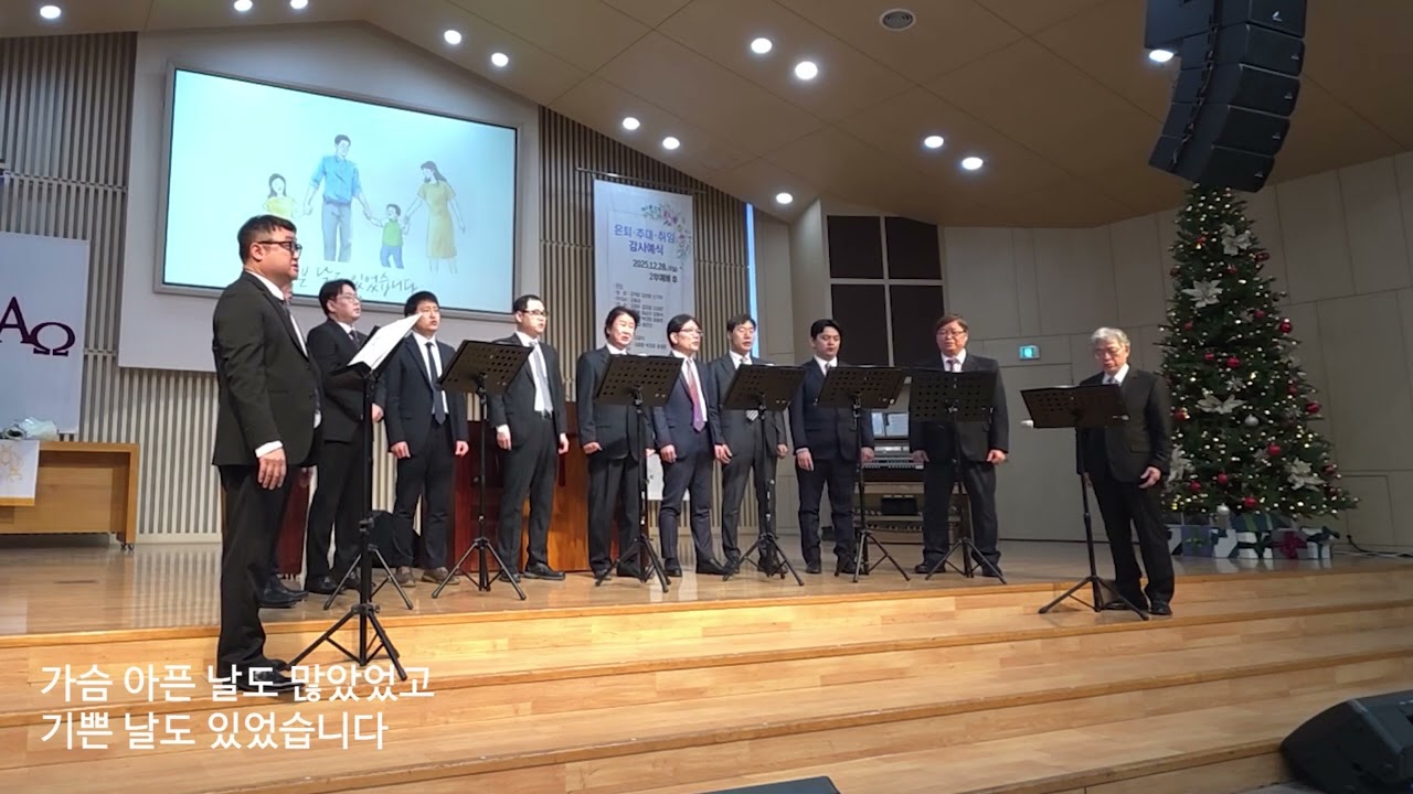 여정 (미가엘 남성 중창단)