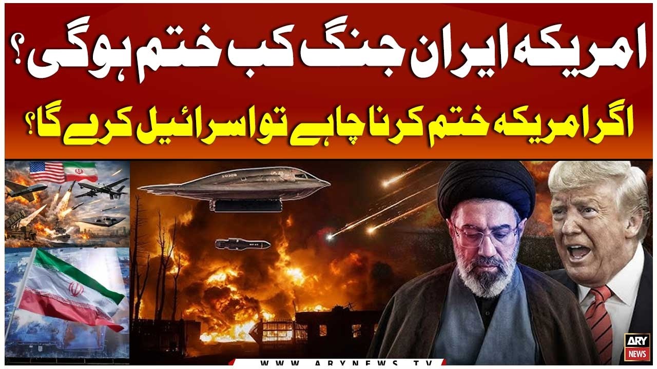 When will the US-Iran war end? | Expert Qamar Cheema's Reaction