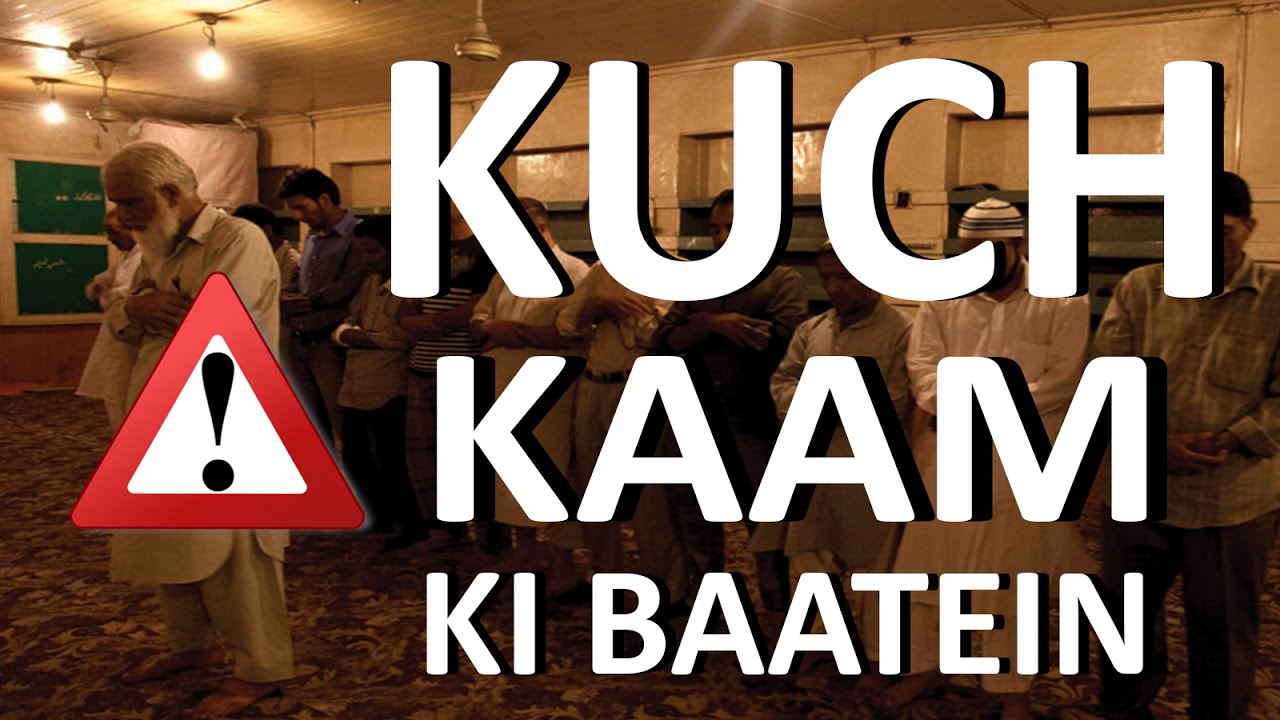 Kuch Kaam ki Baatein - Mufti Zar Wali Khan Sahab DB.