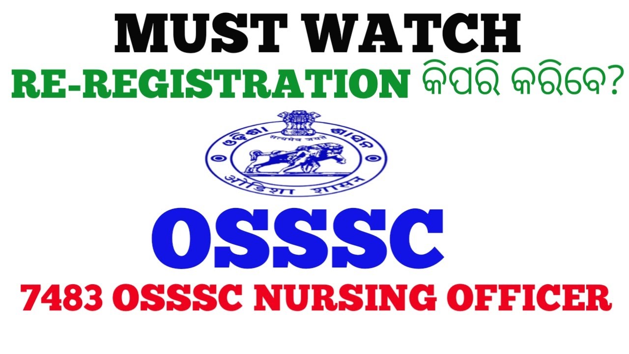 HOW TO DO RE-REGISTRATION FOR 7483 OSSSC NURSING OFFICER VACANCY #mustwatch