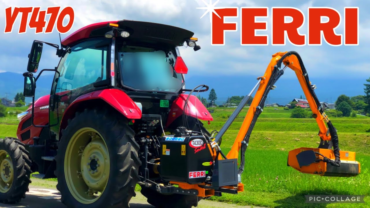 これはスゴイ！！FERRI ブームモア！！ヤンマーYT470に装着！！！