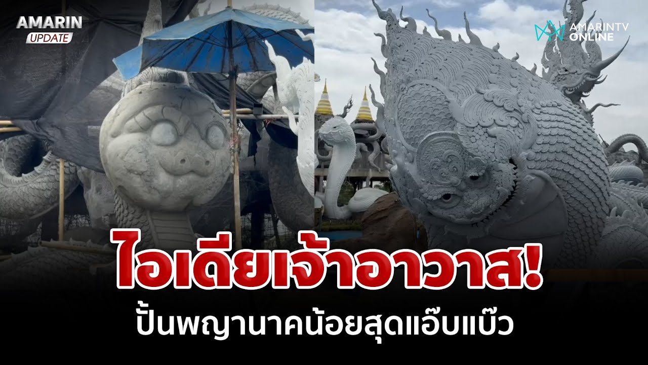 แห่ชม 