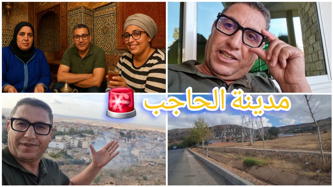 عااااجل 🚨الحقيقة من قلب مدينة الحاجب مع خوسيفينة😱🚨🚨