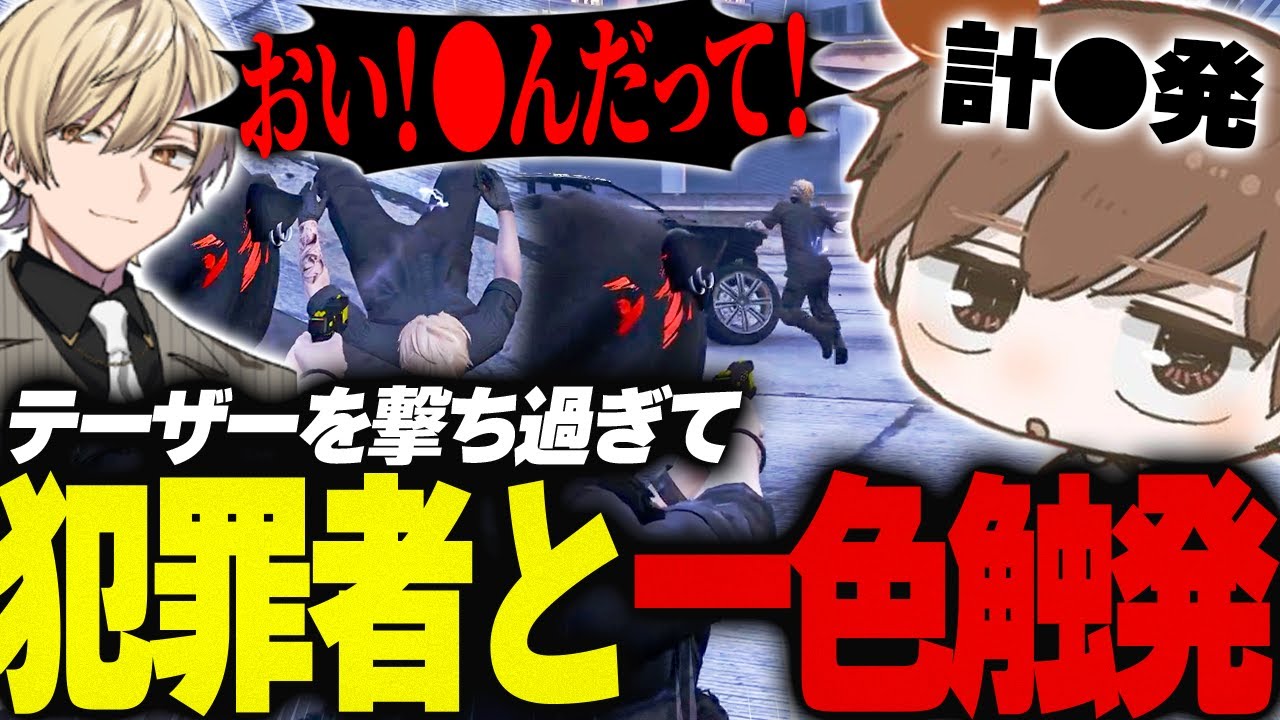 【#ストグラ】犯罪者と一触即発！？容赦なくテーザーを撃ち過ぎる犬上リオ【犬上リオ/ストグラ切り抜き】