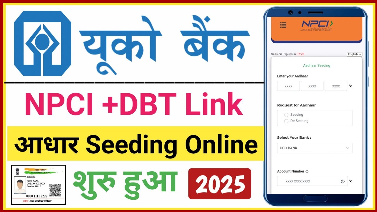 uco bank dbt link online | uco bank npci link online | uco bank aadhaar seeding kaise kare