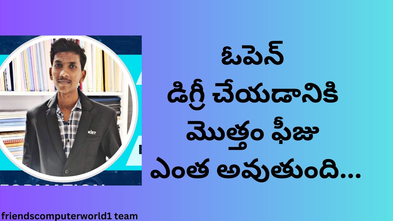 open degree full details in telugu dr br ambedkar open university