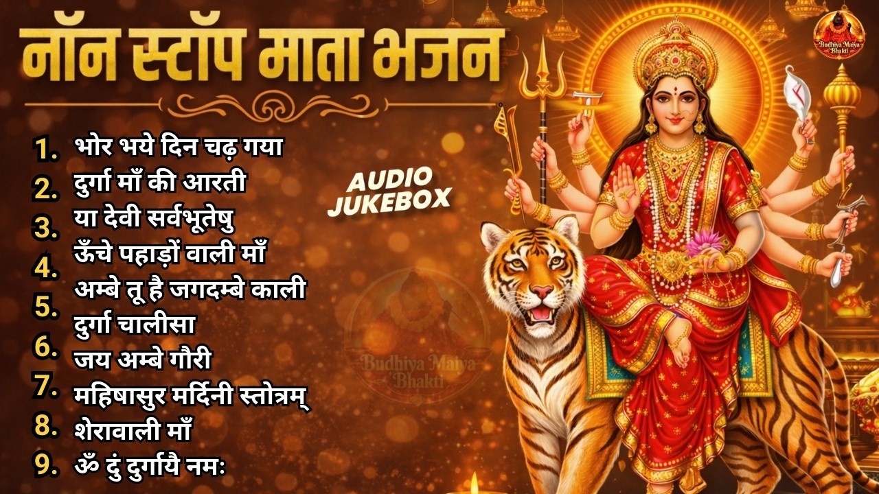 जोर से बोलो जय माता दी | प्रेम से बोलो जय माता दी | Jor Se Bolo Jai Mata Di | Jai Mata Di #matarani