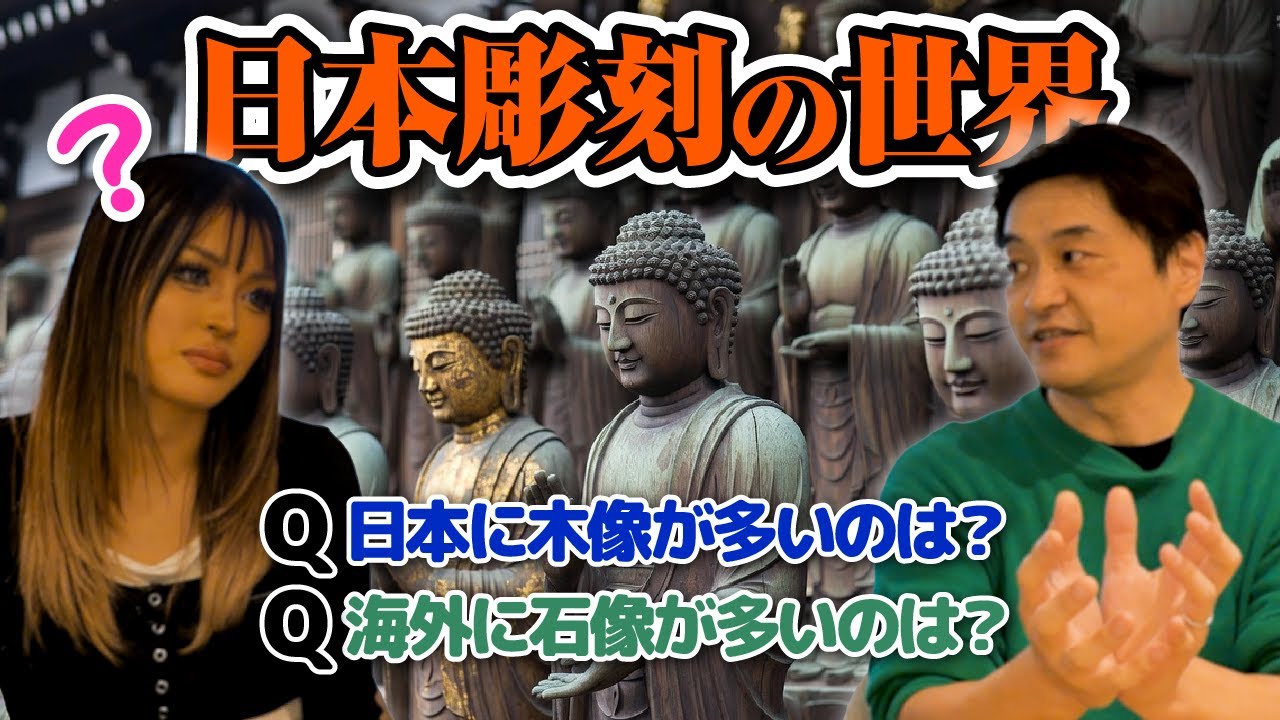 近現代の日本彫刻を現役木彫作家さんに教えてもらおう！ 金巻芳俊さん