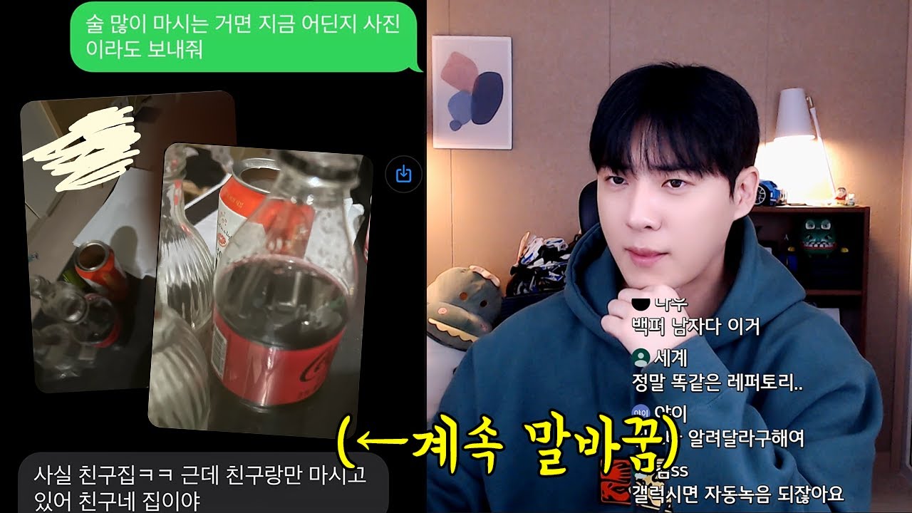 수요일만 되면 연락두절되는 여친 또 말바꾸더니..