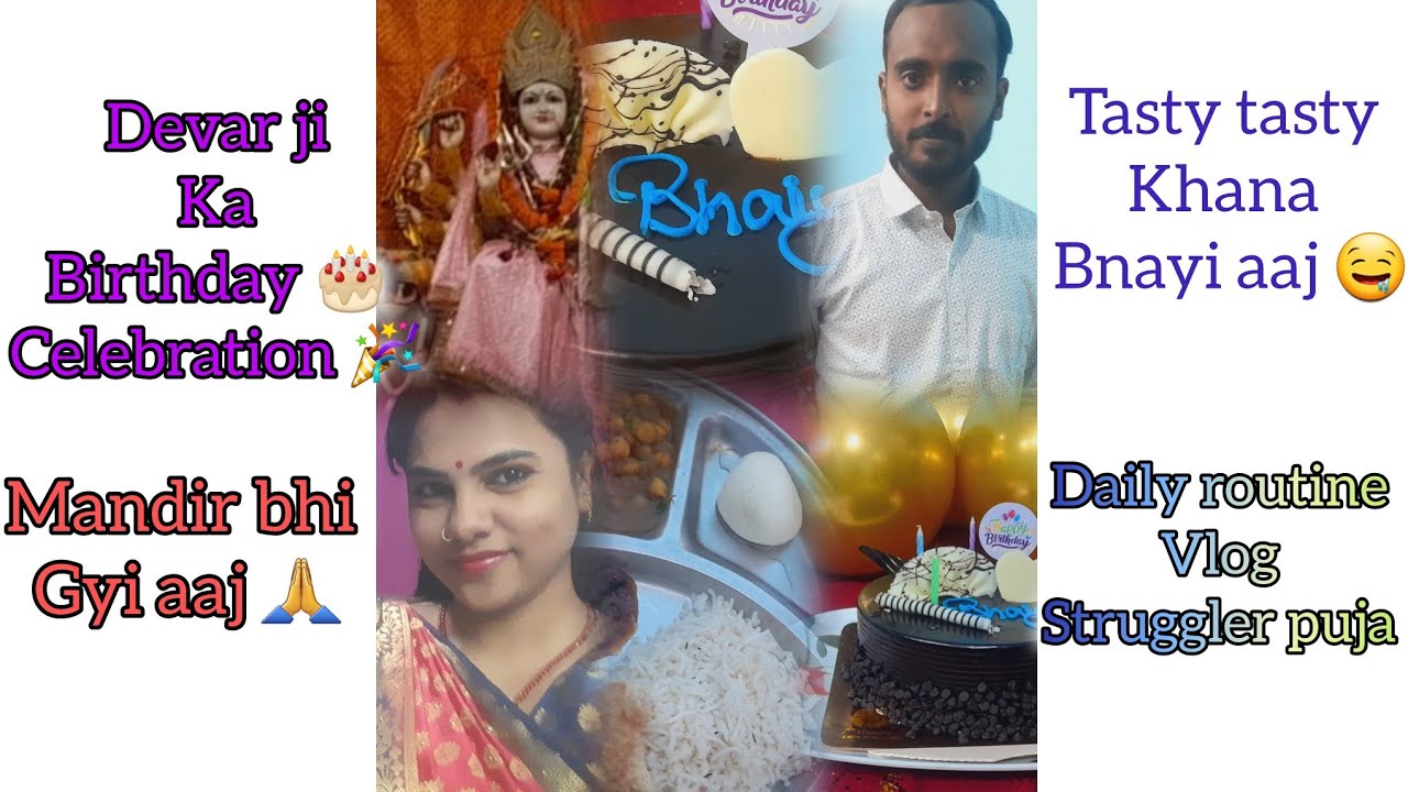 Devar ji ka birthday 🎂 celebrate kiye | mandir gyi darshan karne | daily life vlogs | #strugglerpuja