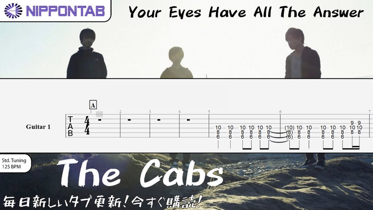 【Guitar TAB】〚The Cabs〛 Your Eyes Have All The Answer ギター tab譜