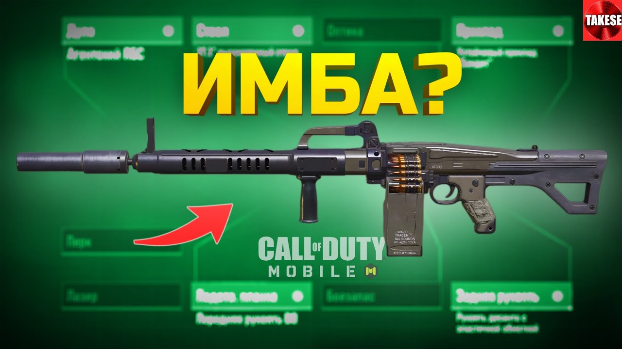 ЛУЧШАЯ СБОРКА на MG82 Call of Duty mobile