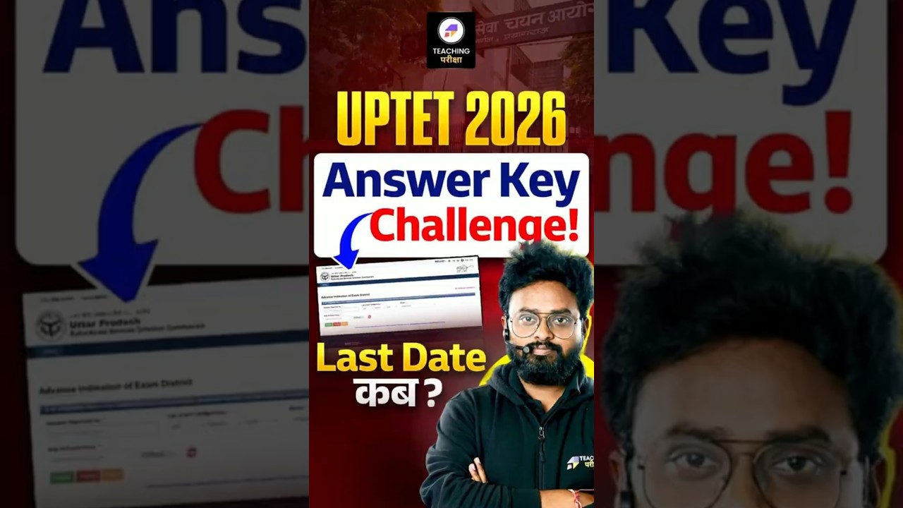 UPTET 2026 Answer Key Challenge | Last Date Today | Objection Process & Deadline | UPTET Latest News