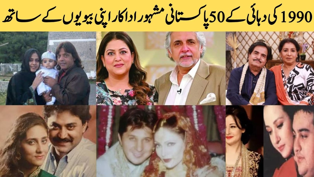 50 Pakistani Famous Actors around The 1990s, along with Their wives&rsquo;