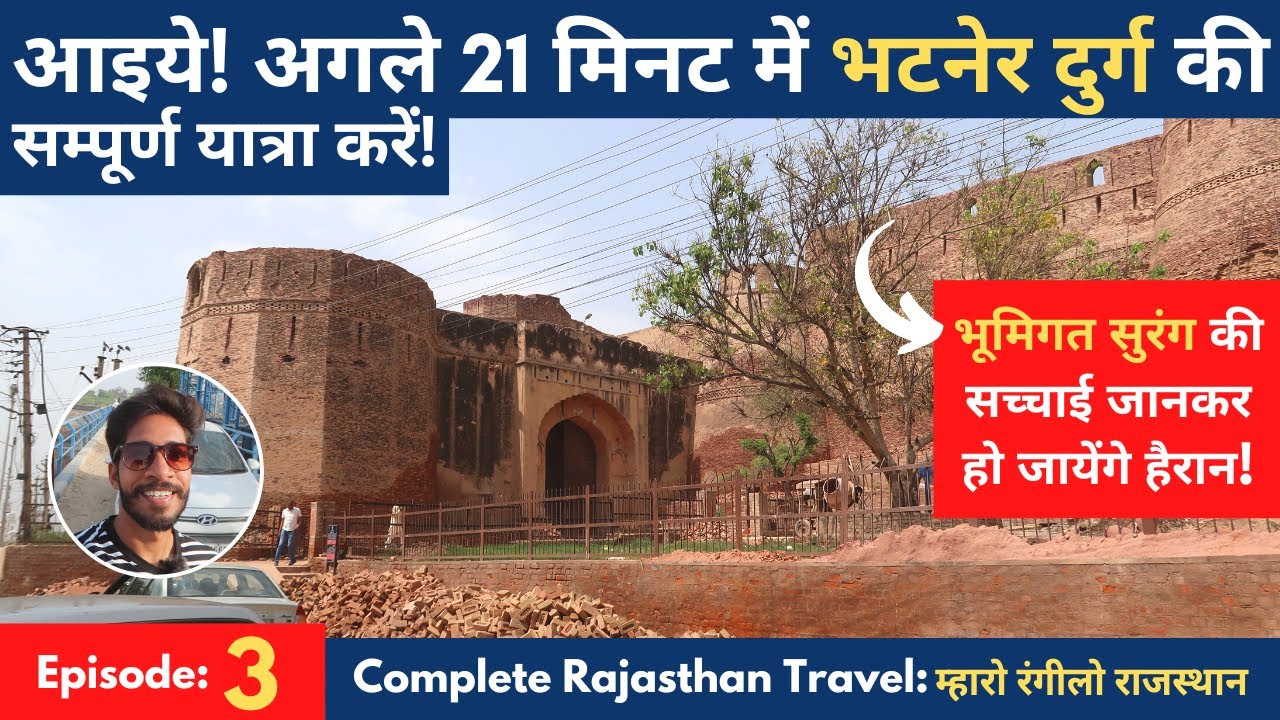 Bhatner Fort Hanumangarh Rajasthan | Ep.3 | Bhatner Fort with History | Show Hanumangarh Fort