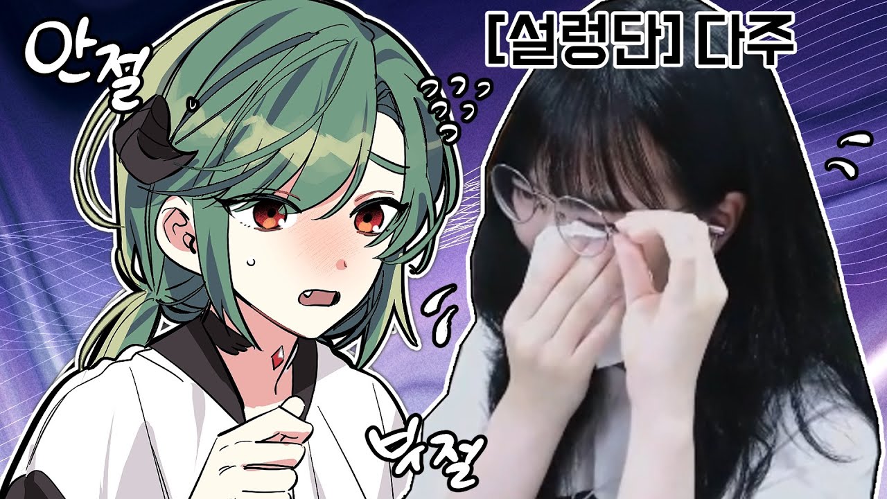설렁단 길드장 다주님의 '눈물버튼'을 눌러버렸습니다;;;;💦[악어의 놀이터2 | 24화]