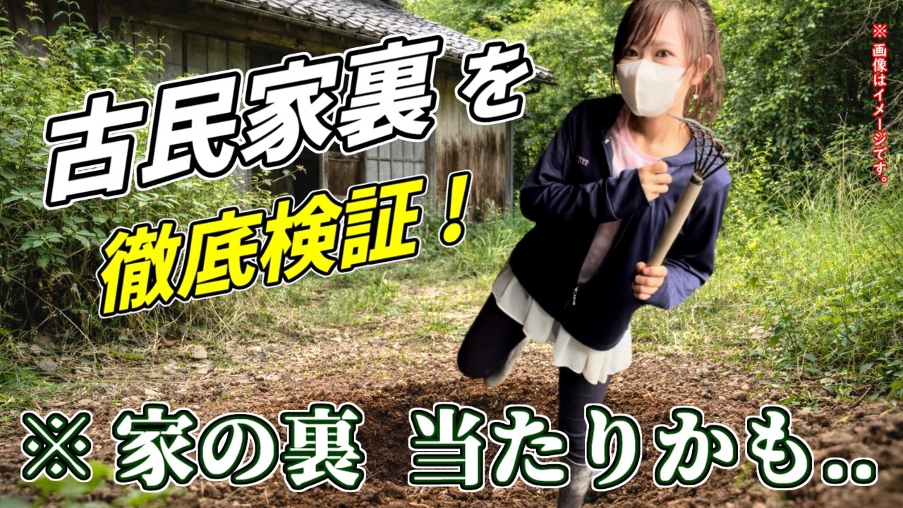 【衝撃】古民家の裏を本気で掘ったら..100年前の懐かしい骨董品が出てくる出てくる！