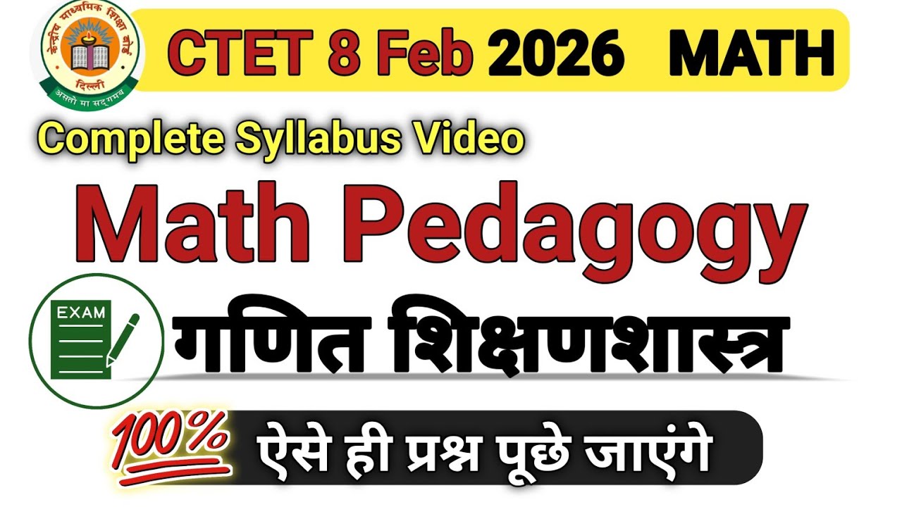 CTET 2026 | Math Pedagogy Complete Syllabus Paper by Mohit Chakravaish Sir 