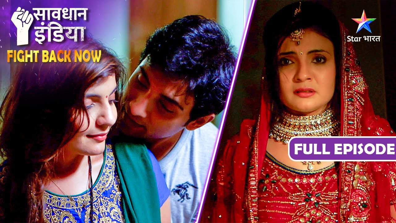 NEW! SAVDHAAN INDIA | Kaise ek bahu ne kiya saas ka pardafaash? | FIGHT BACK NOW | FULL EPISODE