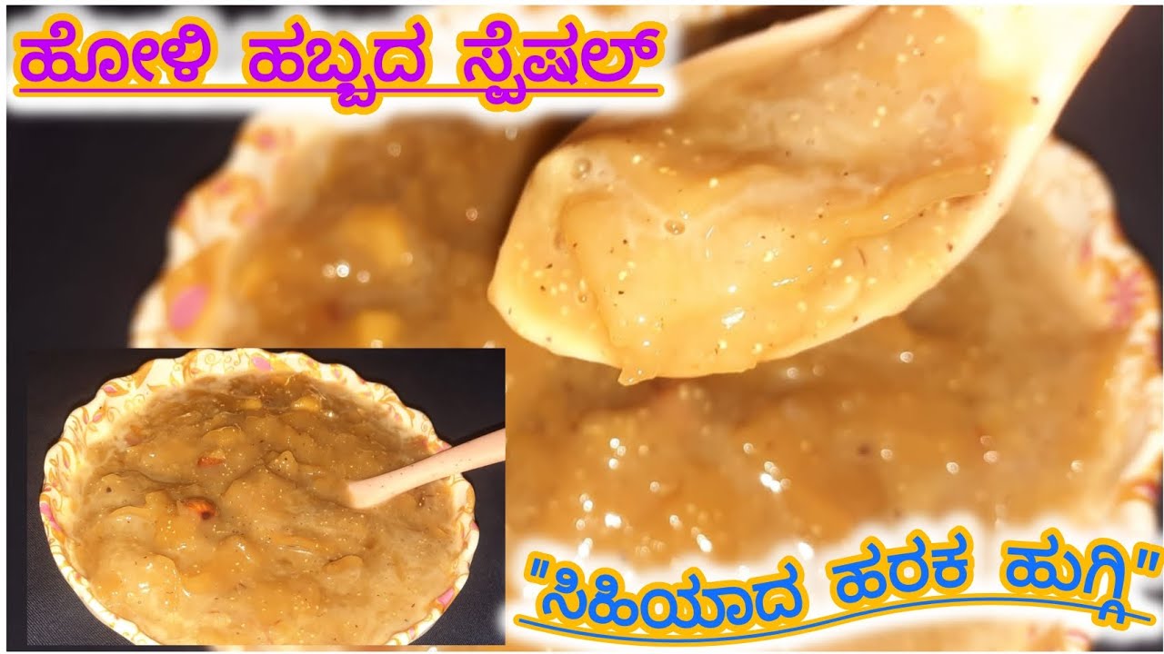 Sweet sweet Haraka Huggi ||Holiday special #huggi #Holiday sweet #sweethuggi #holispecial #specialsweet 