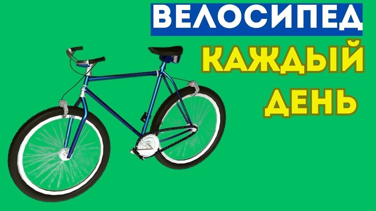 Что произойдет с вашим ОРГАНИЗМОМ от ВЕЛОСИПЕДА каждый день? Польза от езды на велосипеде