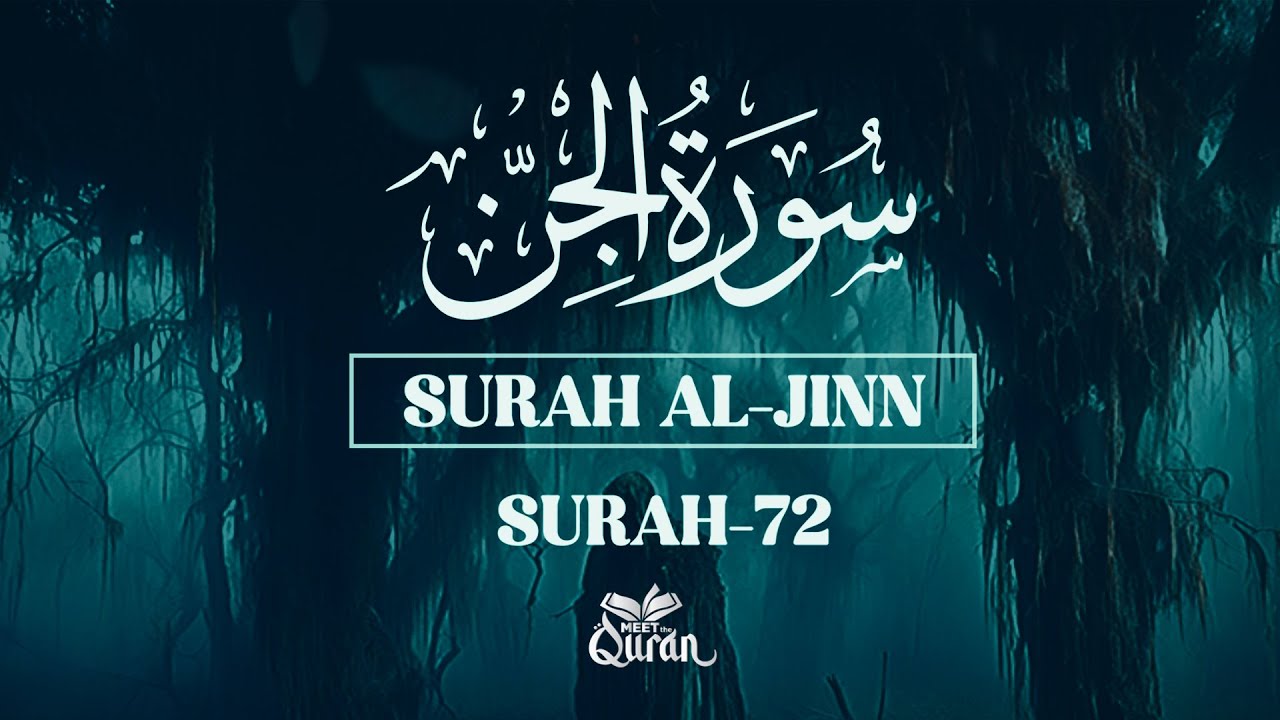 Surat Al Jinn (The Jinn) | Emotional Recitation of SurahJinn | سورة الجن