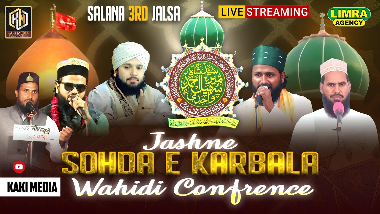 Wahidi Confrence | वाहिदी कॉन्फ्रेंस | Sakinaka Mumbai