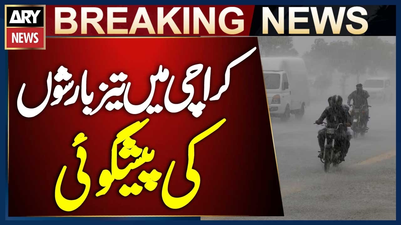 Karachi Weather Alert - Heavy Rain With Strong Winds Prediction | Breaking News