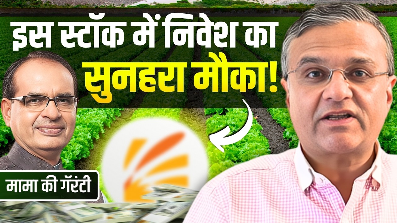 Why I don't want you to miss Coromandel International | Expert Review by Dipan Mehta | पैसा Maker