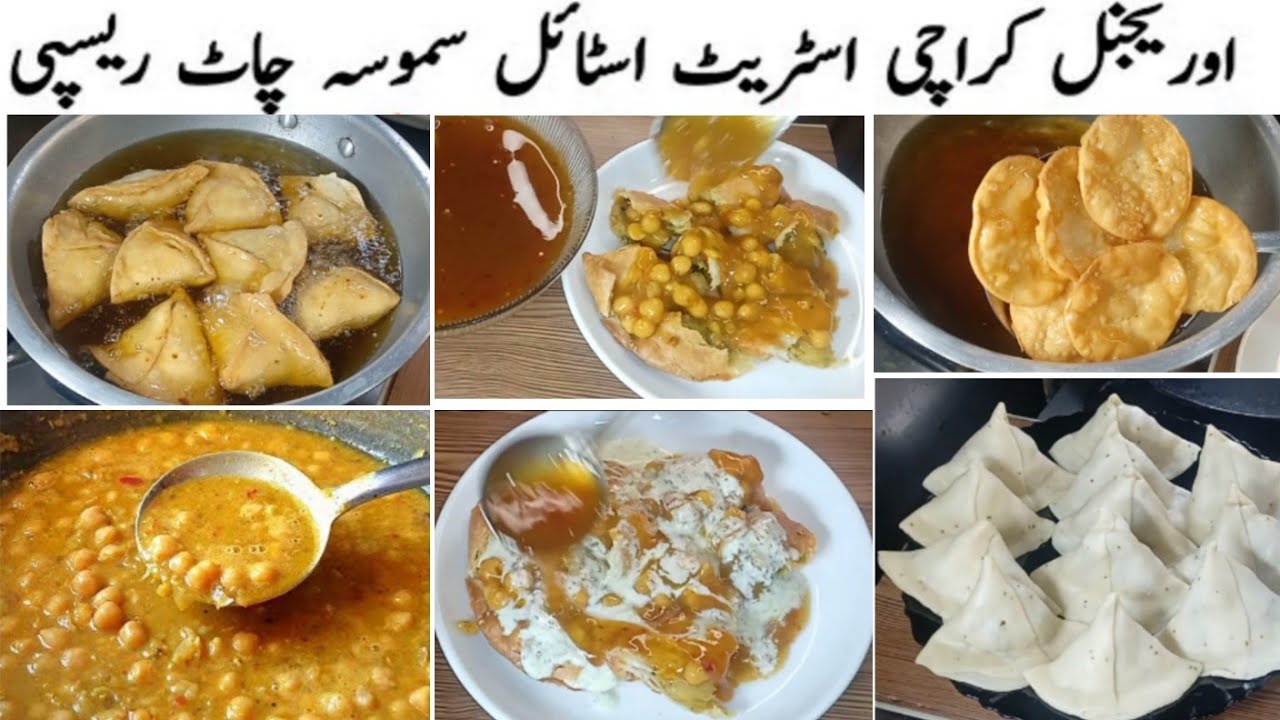 Samosa Chaat & Chutney Recipe, Chutney step by step recipe with Chanay & chutni, Aloo Samosa Chaat