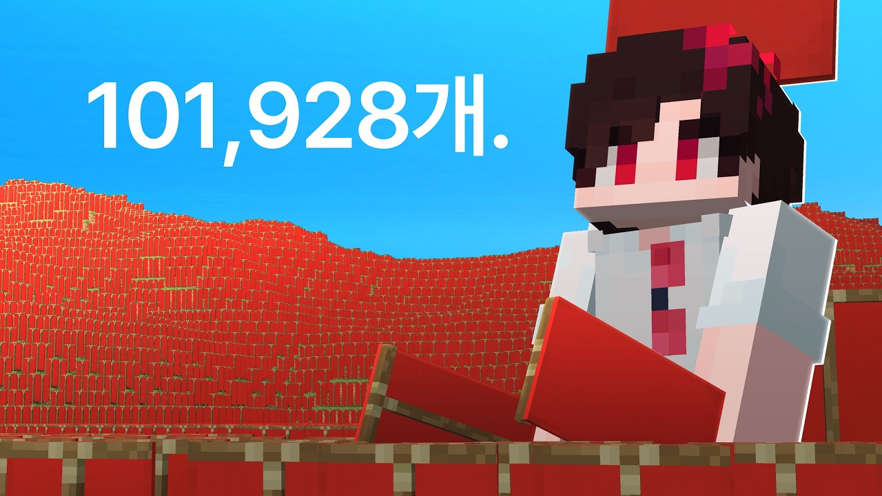 100일간 빨간 배너 100,000개 모으기