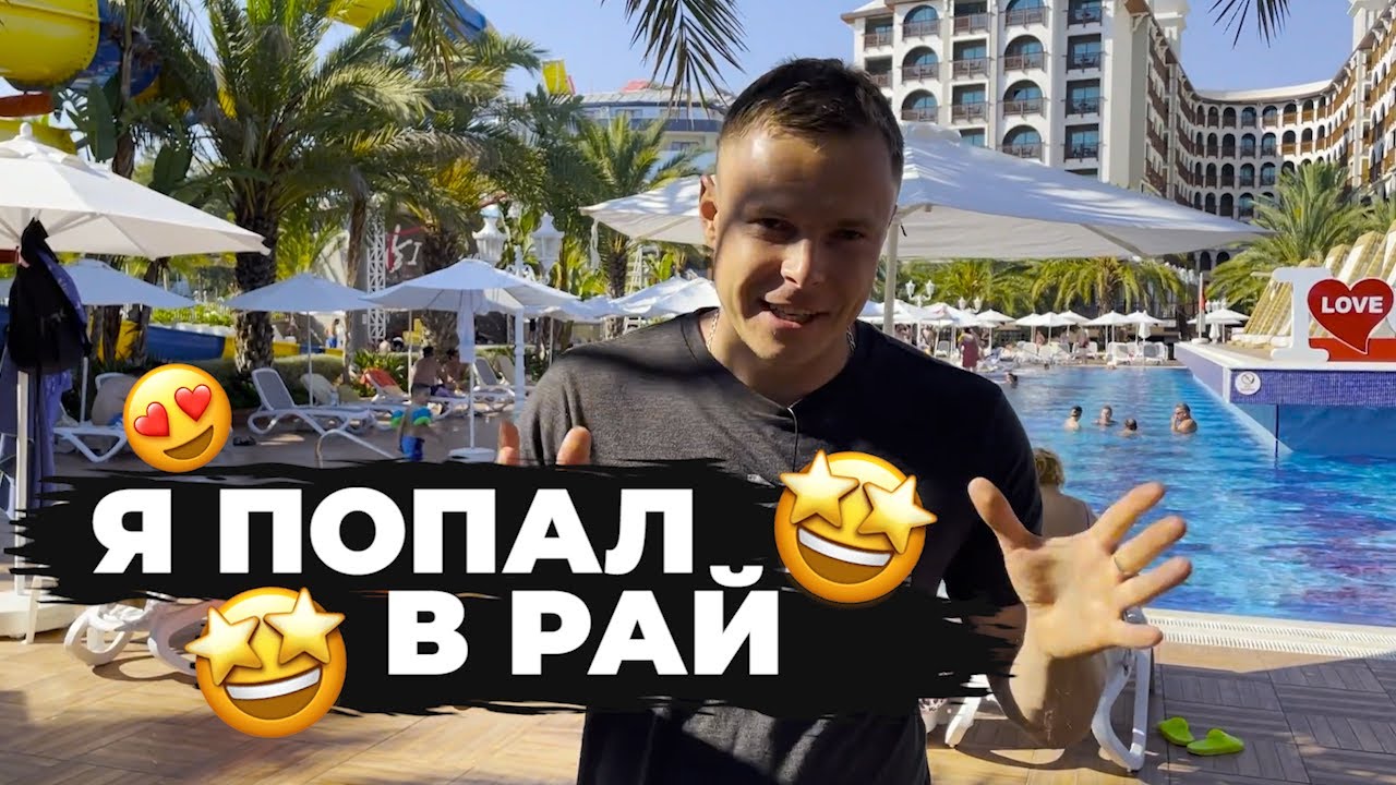 ОТЕЛЬ С ПЕСКОМ, БОЛЬШИМ ПИРСОМ, С ОГРОМНЫМ ВЫБОРОМ ЕДЫ - Турция, Конаклы, Аланья - Quattro Beach