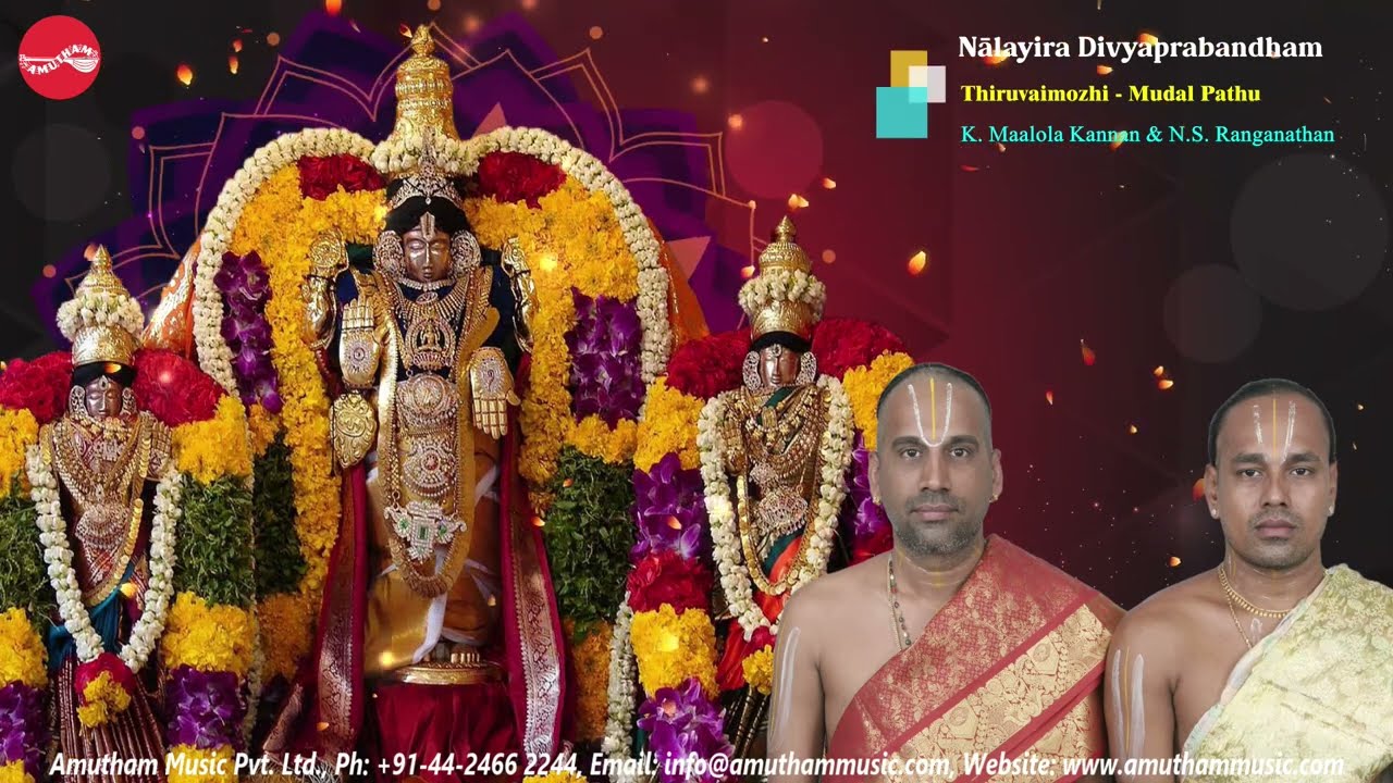 நாலாயிர திவ்ய பிரபந்தம் || திருவாய்மொழி - முதல் பத்து || K. மாலோல கண்ணன் & N S ரங்கநாதன்