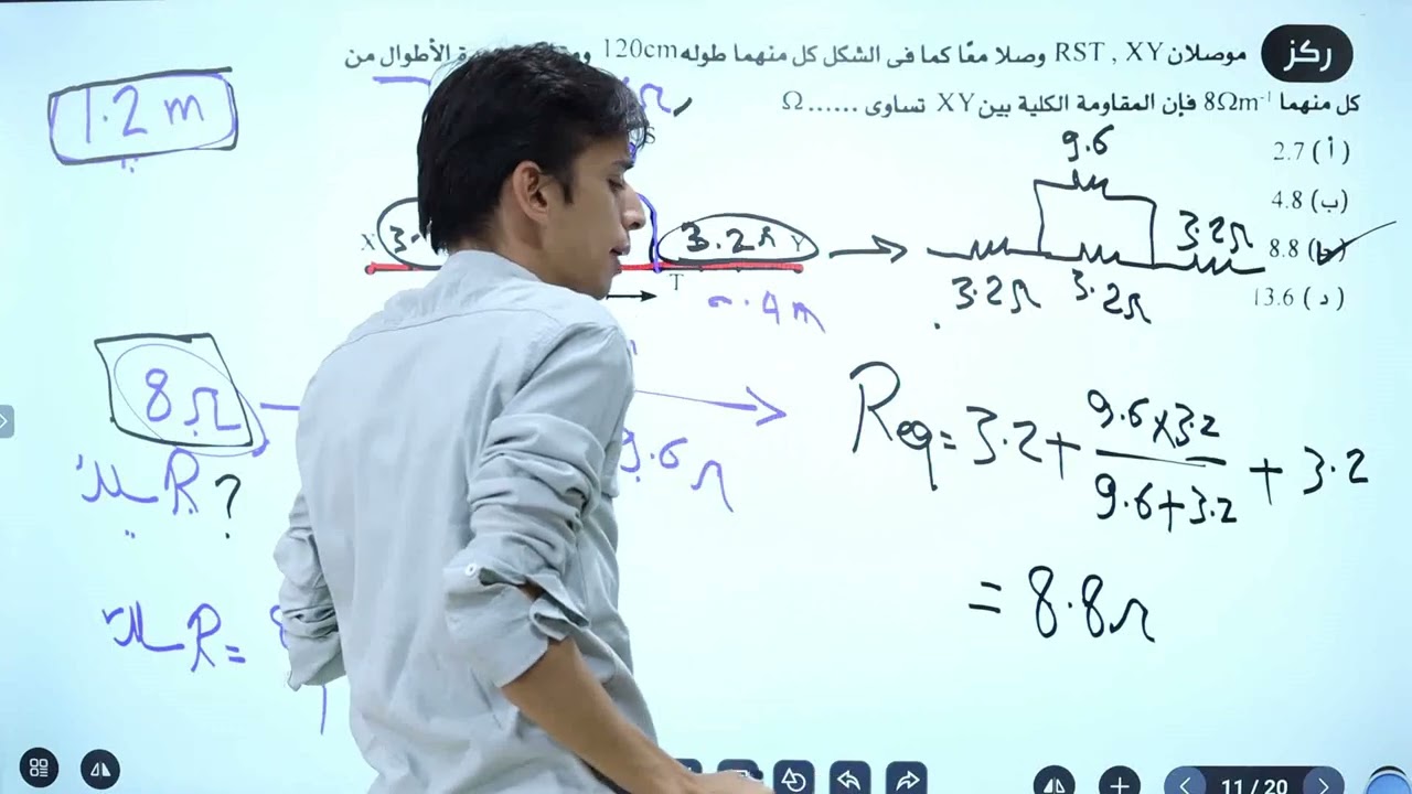 امتحان علي الدرس الثاني  توصيل مقاومات فيزياء ثانويه عامه 2023