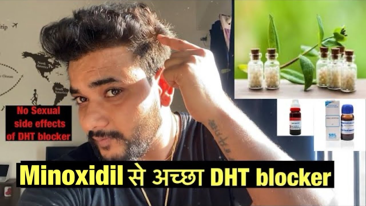 100 % effective Homeopathic DHT blocker Combination Without any Side effects| Regrow your hair