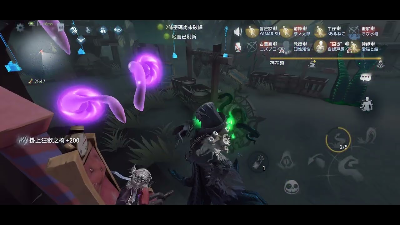 第五人格聯合狩獵 請觀眾取標題12