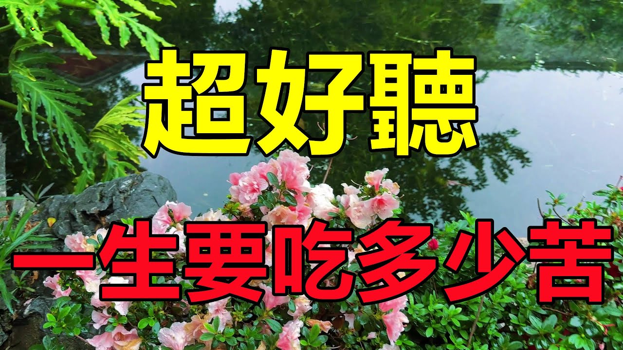 天啊！ 新歌！ 郭力這首傷感情歌，唱出刻骨銘心的愛，句句落淚聽完，循環播放太感人！ 給生活加點糖Amazing Place in China