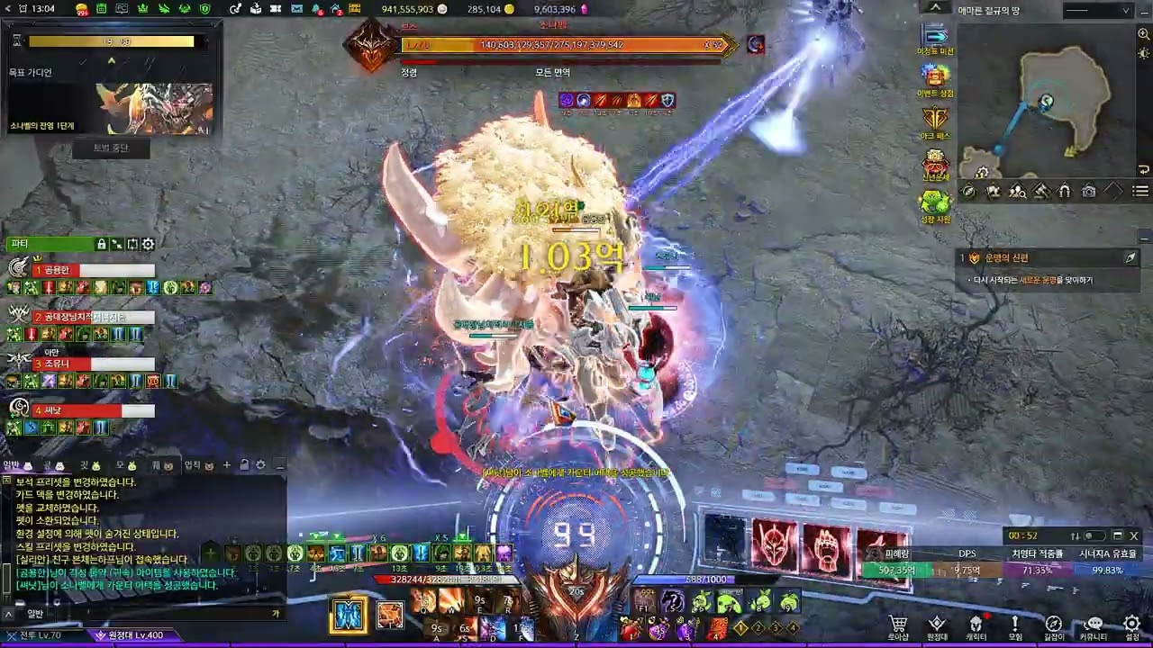 Lost Ark 2026 02 19   13 03 42 01