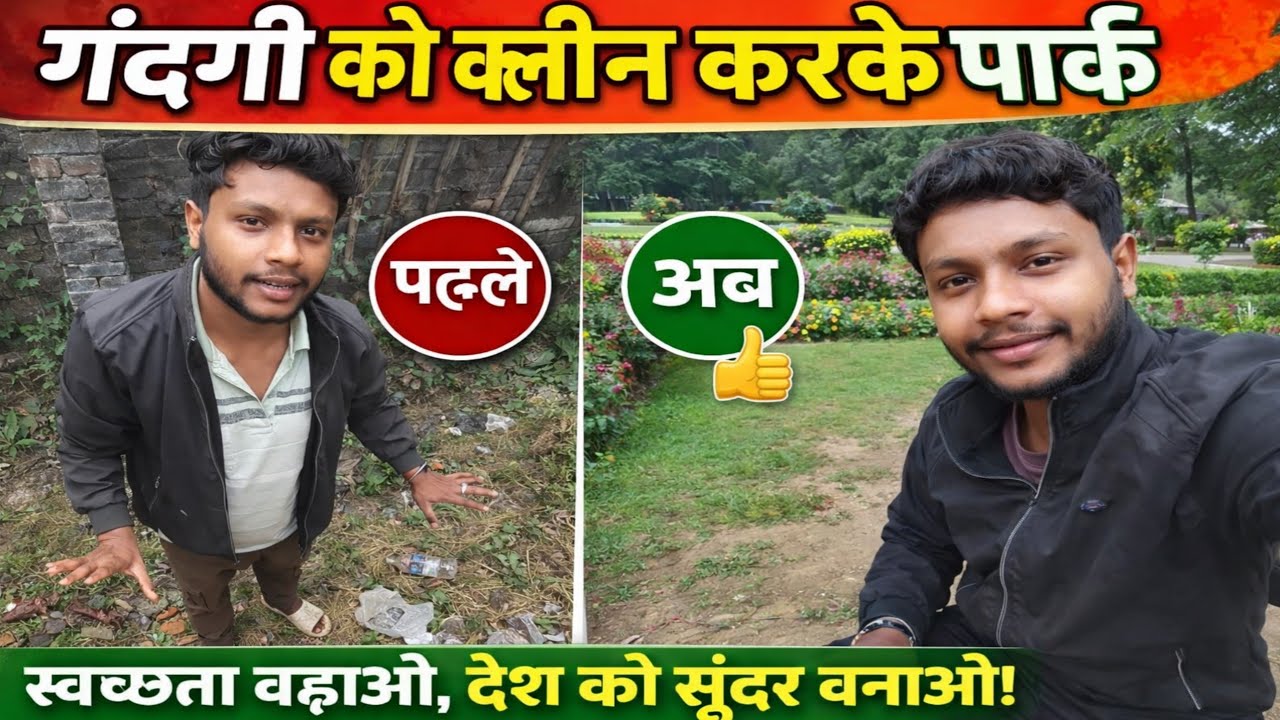 Vlogs video park 🏞️ | part 1