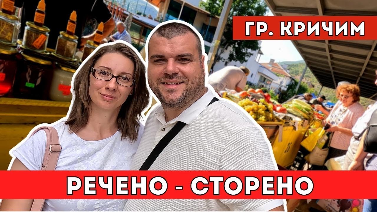 На пазар в Кричим | Изпочупихме колата 😱 | Milchevi BG
