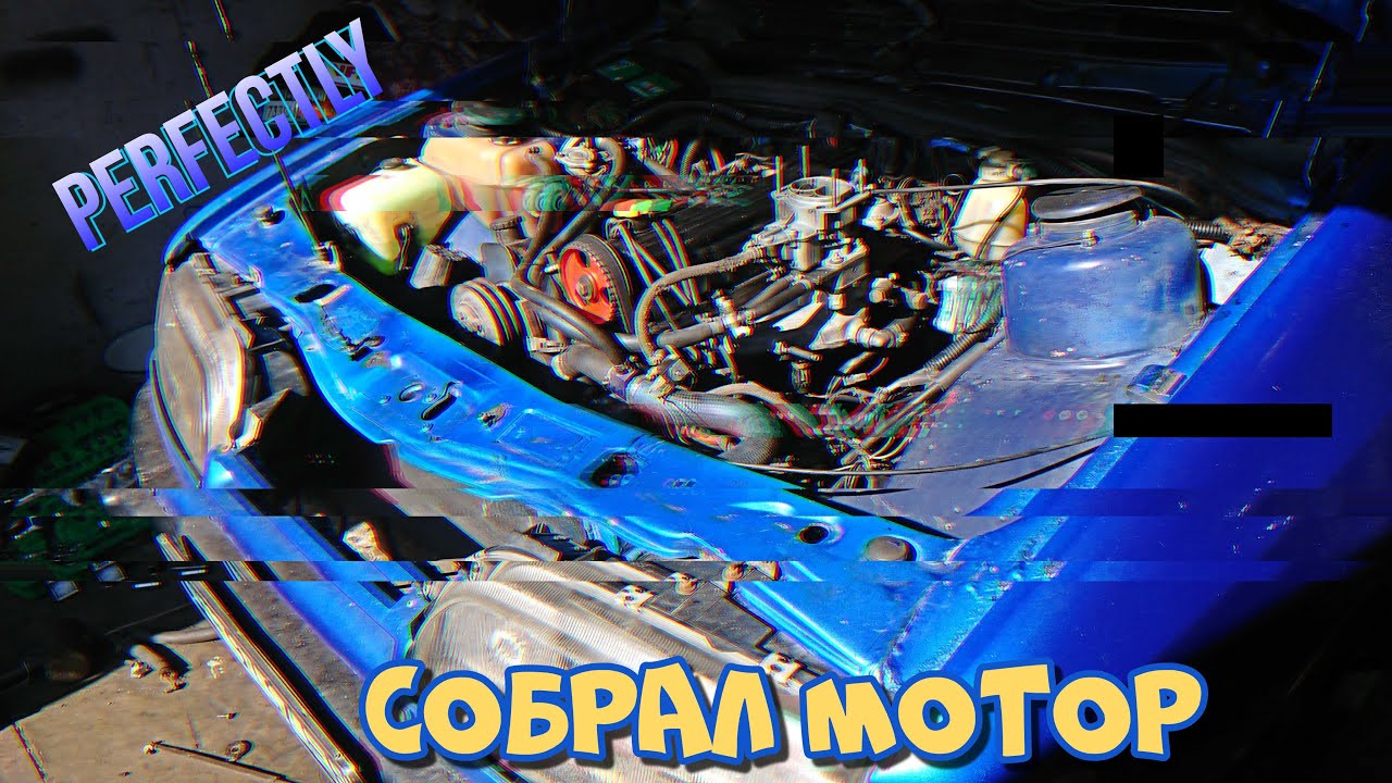 СОБРАЛ МОТОР,лучше чем было,ПЕРВЫЙ ЗАПУСК