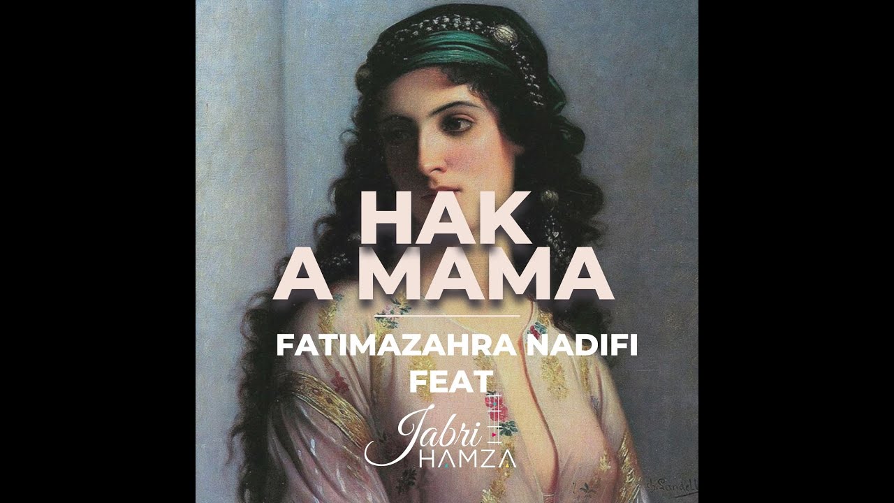 FATIMAZAHRA NADIFI FT HAMZA JABRI  - HAK A MAMA هاك أ ماما ( MOROCCAN ELECTRO AMAPIANO VERSION )