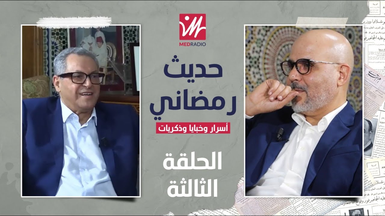 مُحند العنصر: سِرُّ غضبة الحسن الثاني على أحرضان ورفضه الاعتذار للملك وكواليس إزاحته من قيادة الحزب